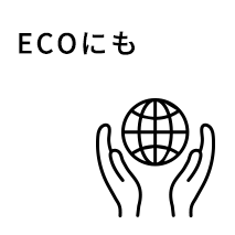 ECOにも