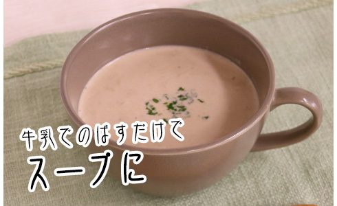 きのこのスープ