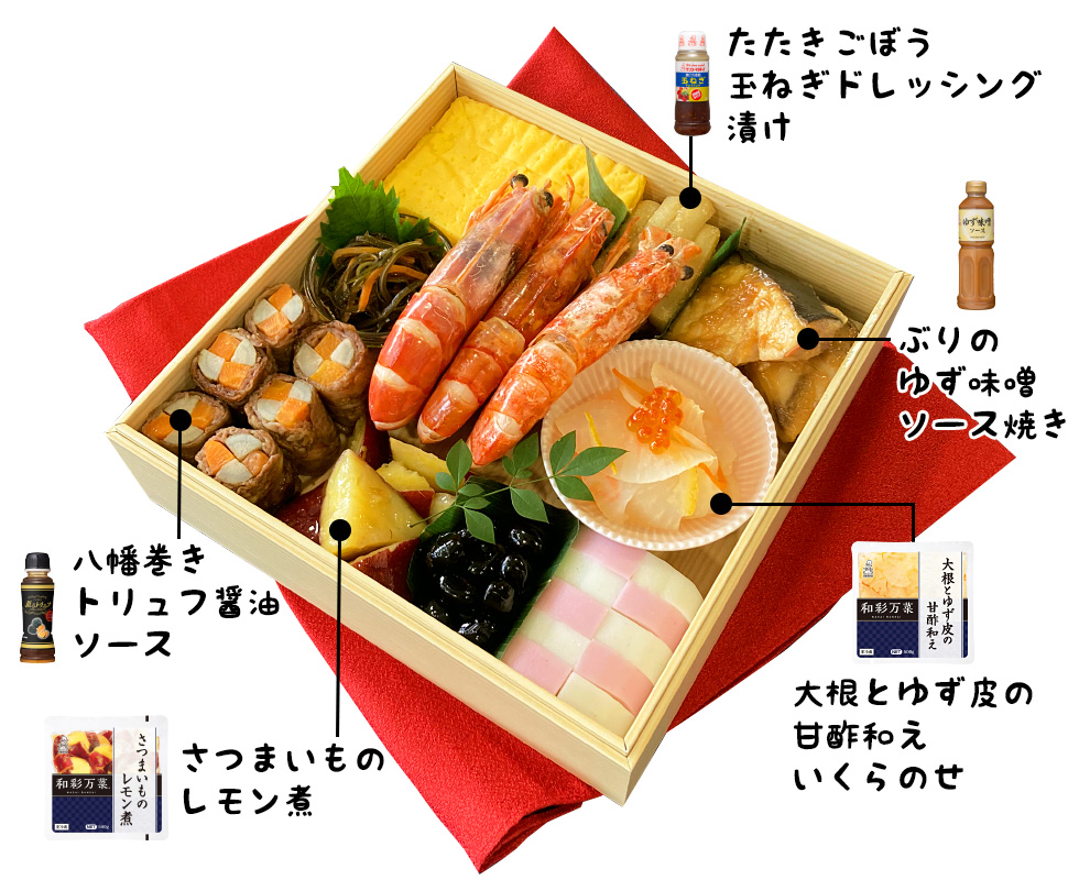和風おせち