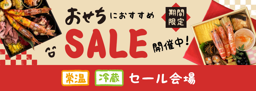 冷凍セール会場