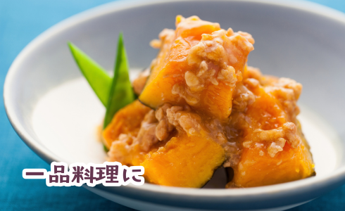 かぼちゃのそぼろ煮