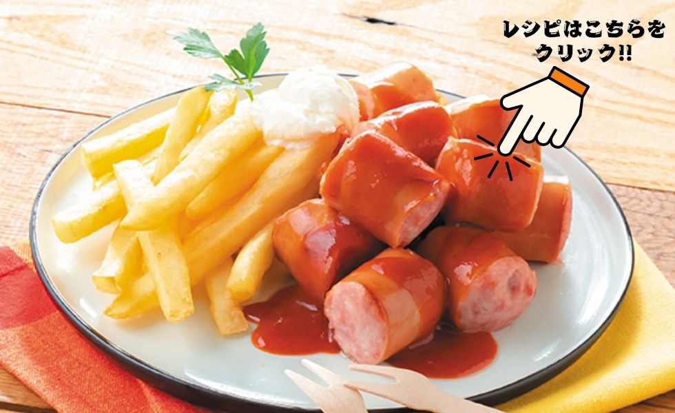 カレー味レシピ特集 夏こそ食べたい！カレー味