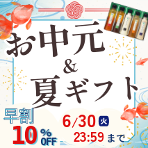 早割