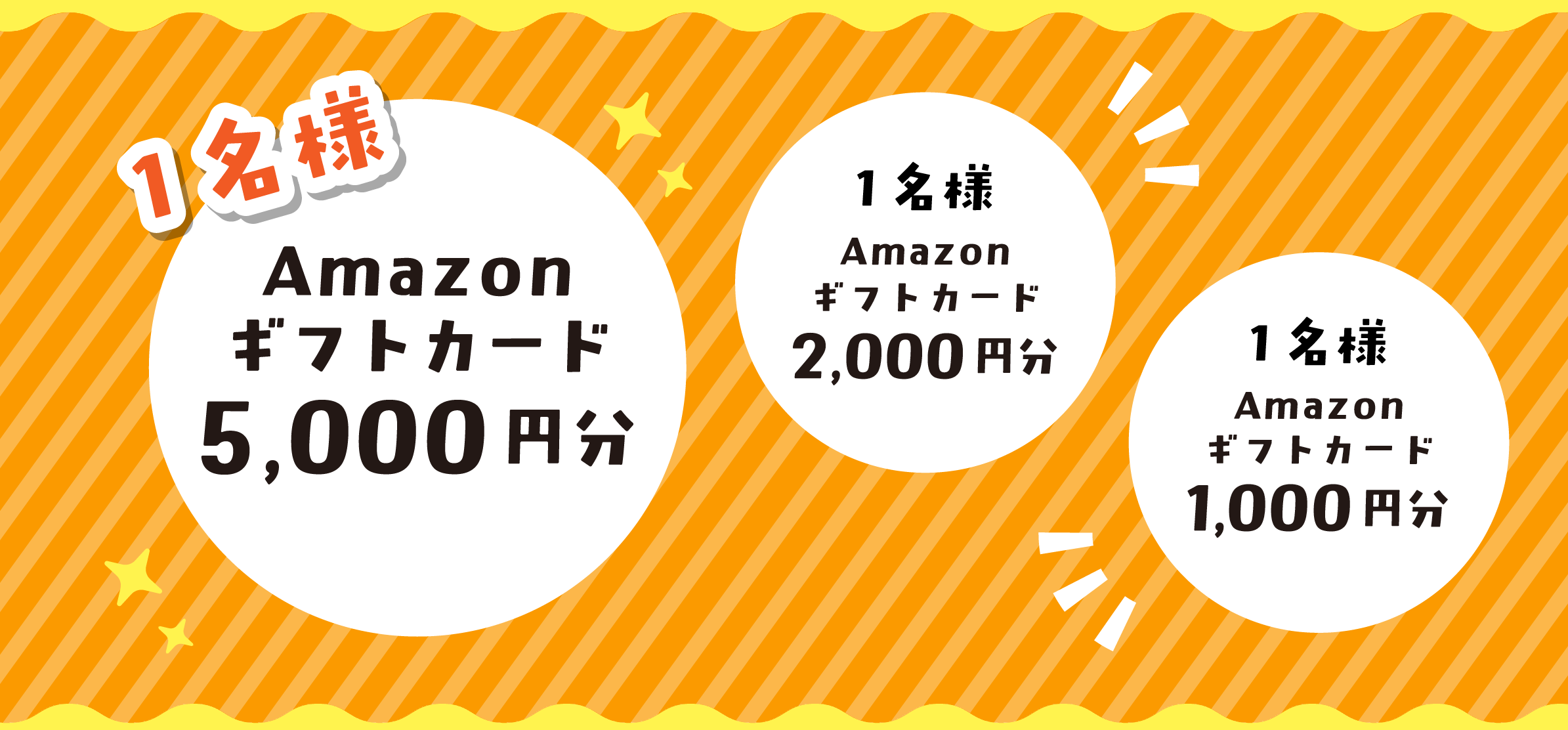 ドレッシングの日記念キャンペーン２
