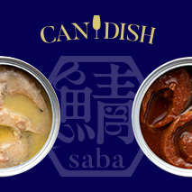 CANDISH～八戸港水揚げ さばの缶詰