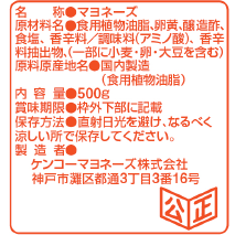 商品パッケージの表示について