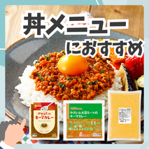 ごはんにのせるだけ。パっと簡単 おうちごはん