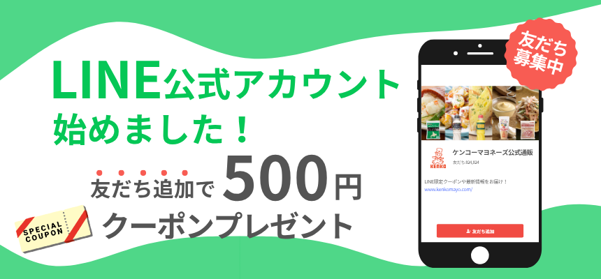 LINE公式アカウント始めました