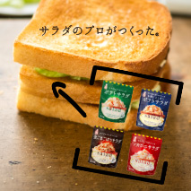 サラプロで作る簡単サンドイッチ
