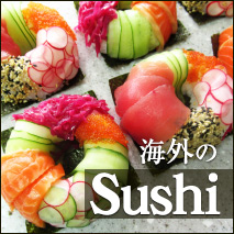 海外の寿司
