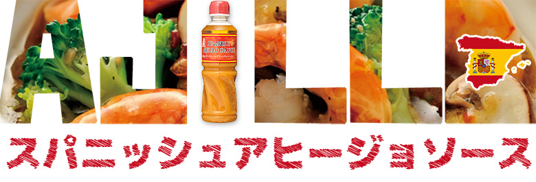 108円 2022公式店舗 KENKO 調味料 スパニッシュアヒージョソース 200g ケンコーマヨネーズ オイルソース 味付け 簡単料理 時短料理 アヒージョ 108円 2022公式店舗 KENKO 調味料 スパニッシュアヒージョソース 200g ケンコーマヨネーズ オイルソース 味付け 簡単料理 時短料理 アヒージョ