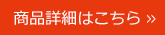しっとりそぼろ卵の商品詳細はこちら