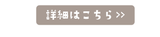 ゆで卵H商品詳細