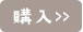 グルメソース カレーの購入