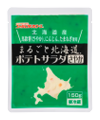 まるごと北海道 ポテトサラダさやか