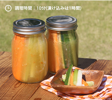 調理時間10分：お野菜ピクルスのレシピ