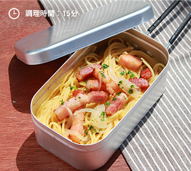 調理時間15分：ベーコンとたまねぎのパスタのレシピ