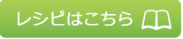 パクチーだらけの♪生春巻きのレシピはこちら