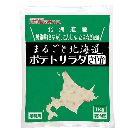 まるごと北海道 ポテトサラダ さやか