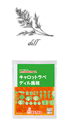 キャロットラペ ディル風味