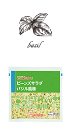 ビーンズサラダ バジル風味