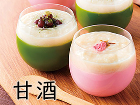 砂糖不使用の甘酒