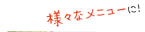 ガリバタは冷やしても固まらない