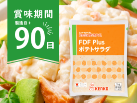 FDF Plus ポテトサラダ