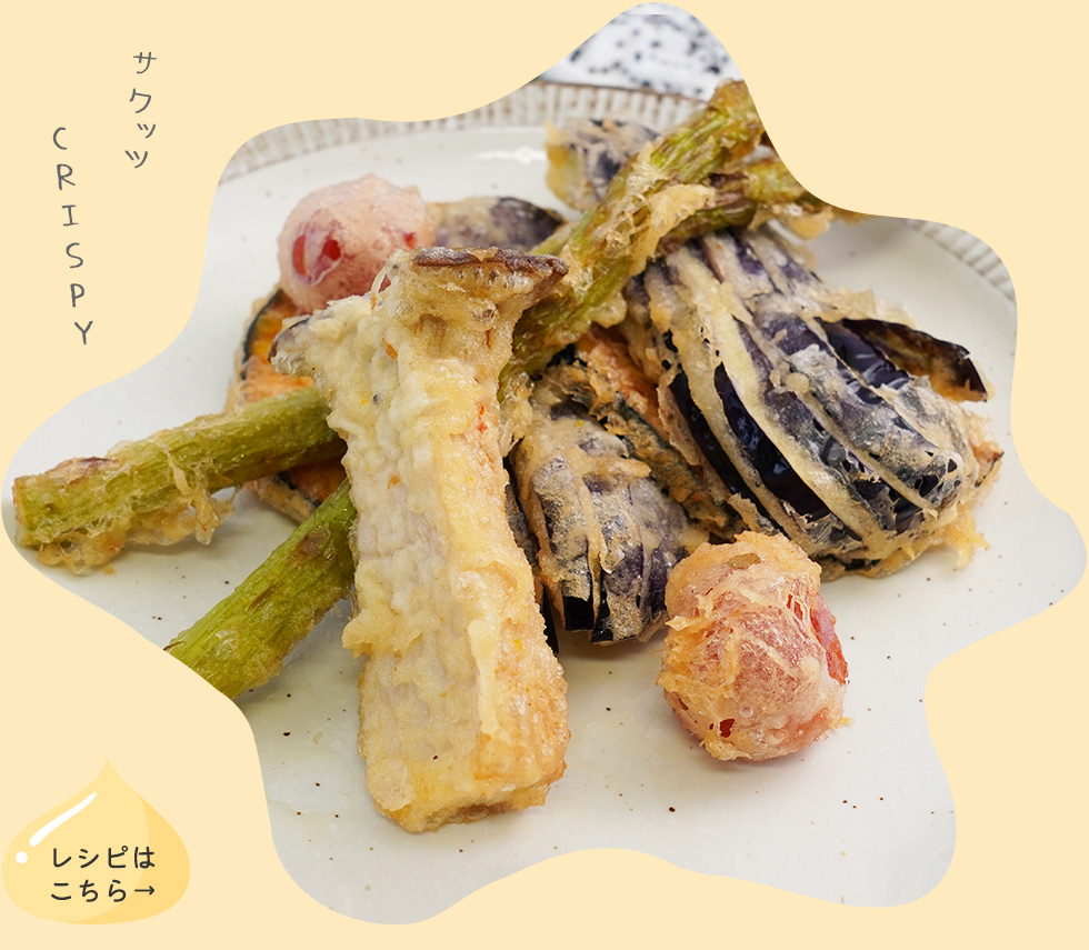 サクッと野菜の天ぷら盛り合わせのレシピはこちら