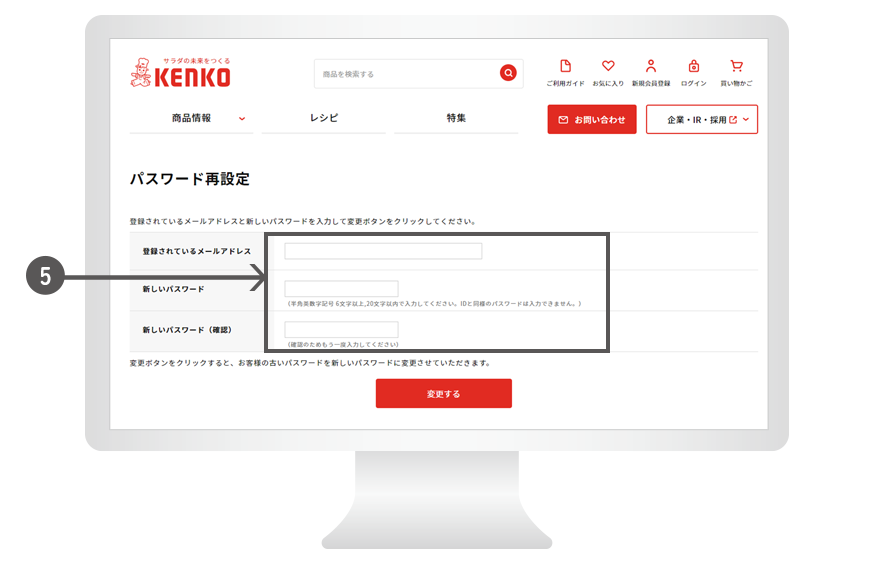 STEP4：
パスワードの登録