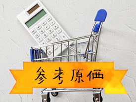 原価からサンドイッチレシピを探す