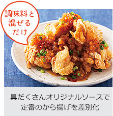 サラダ用ベースたまねぎを調味料と混ぜるだけ