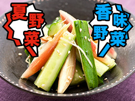 【夏野菜】【香味野菜】きゅうりとみょうがのさっぱり和えのレシピ