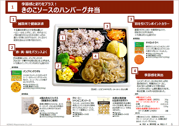 秋におすすめメニュー