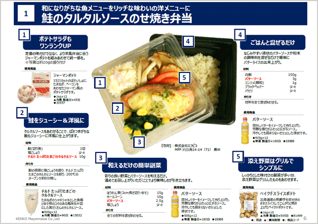 冬におすすめメニュー