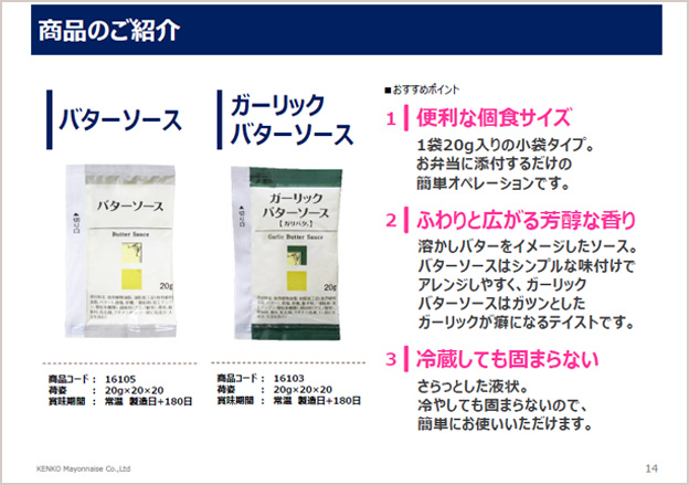 テイクアウトにおすすめ新商品のご紹介