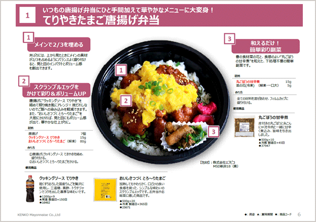 春におすすめメニュー
