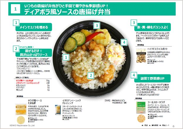 夏におすすめメニュー