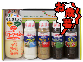 お歳暮