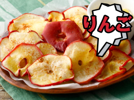 りんごを使ったレシピ