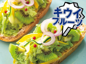 キウイを使ったレシピ