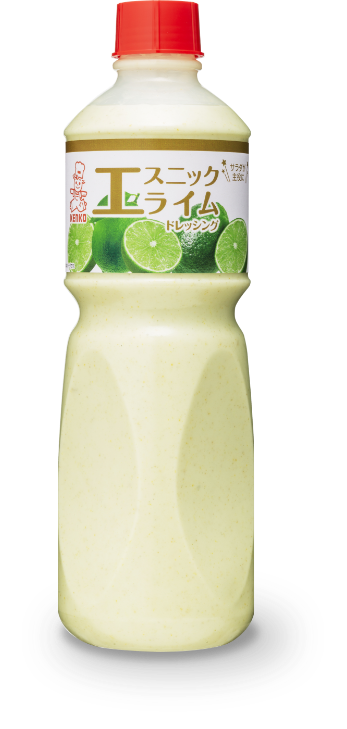 エスニックライム ドレッシング