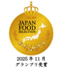 ジャパン・フード・セレクション グランプリ