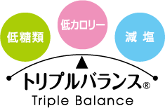 トリプルバランス