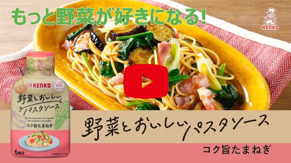 野菜とおいしいパスタソース コク旨たまねぎ