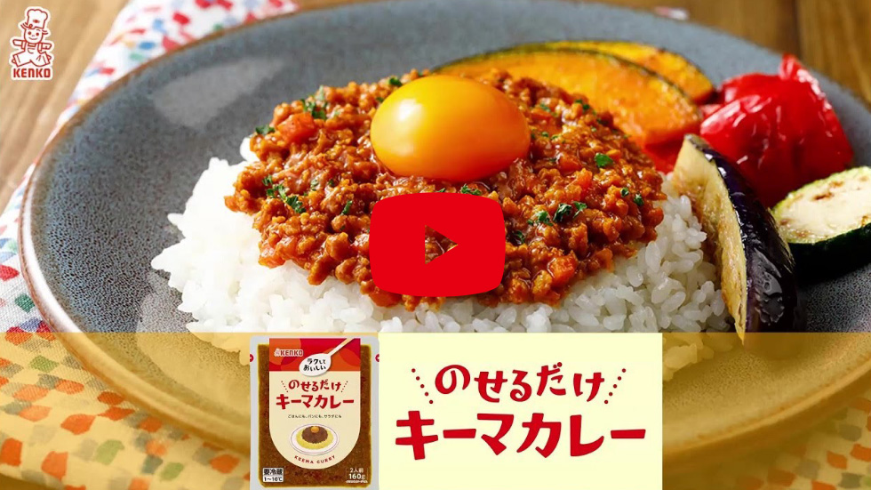 ラクしておいしい【のせるだけキーマカレー】