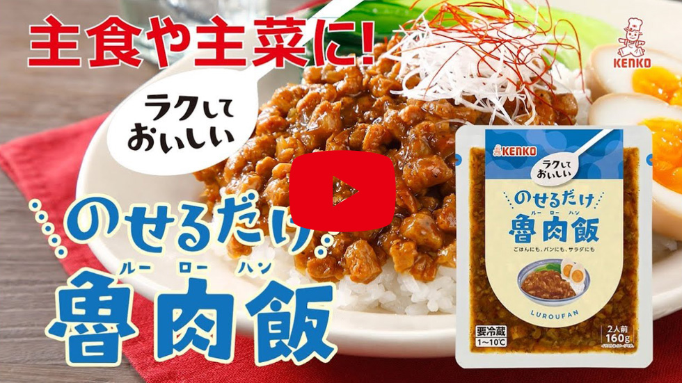 のせるだけ魯肉飯（ルーローハン）