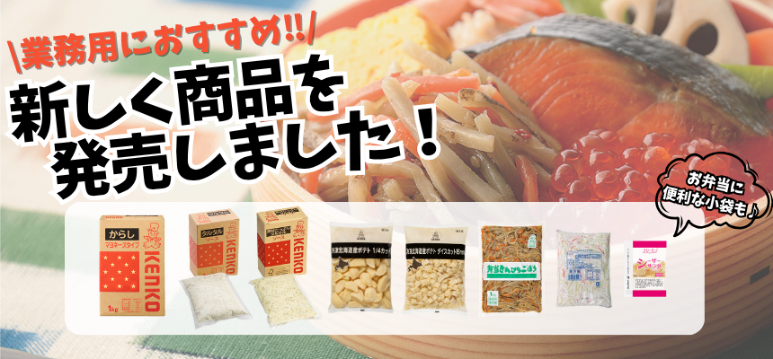 7月追加商品