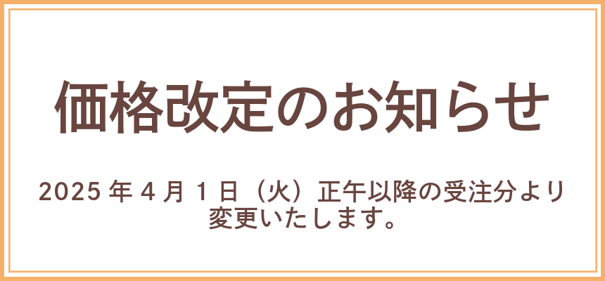 お知らせ