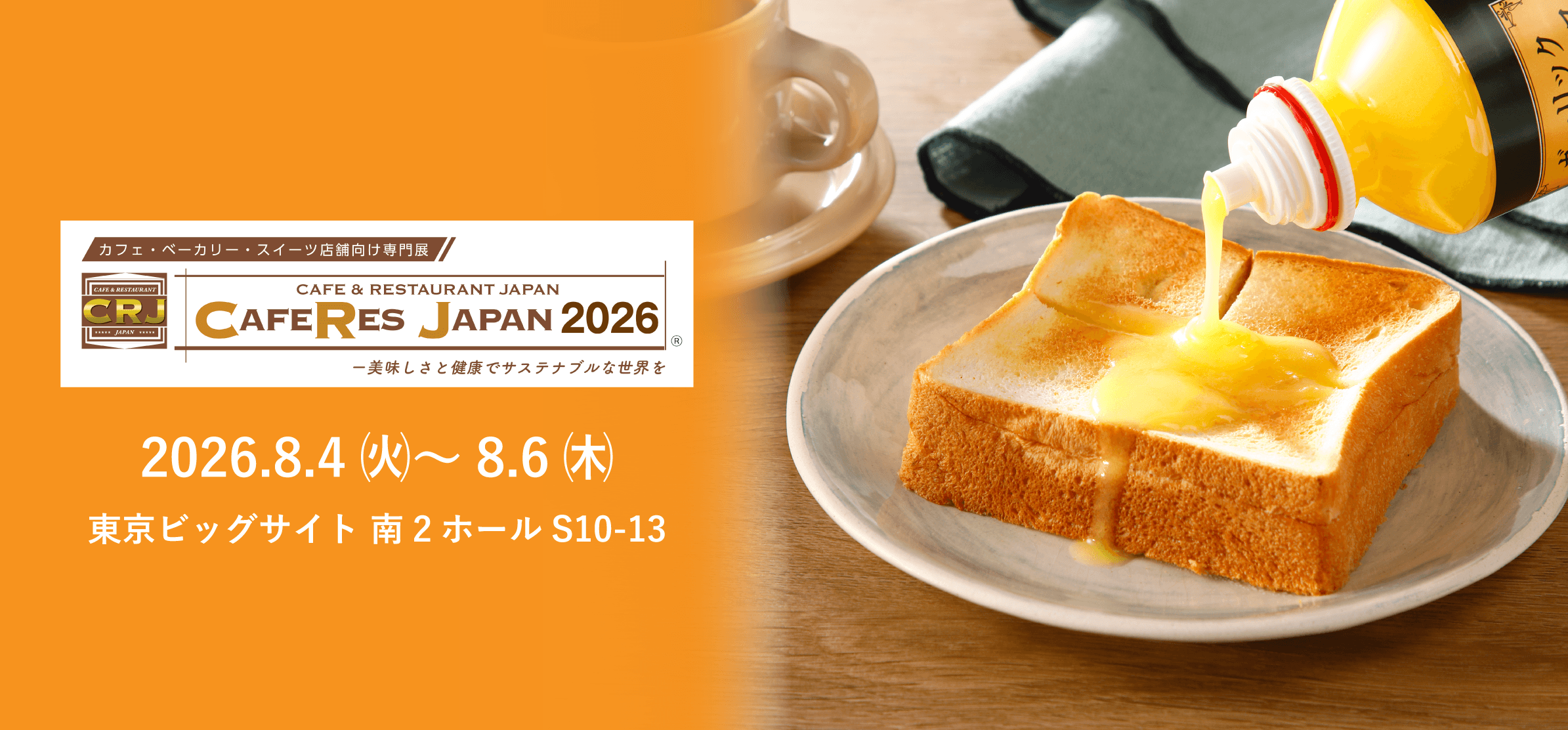 CAFERES JAPAN 2026
